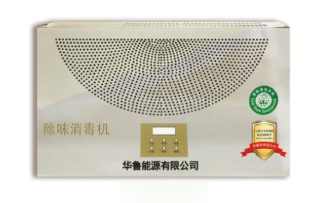 除異味消毒機(jī)