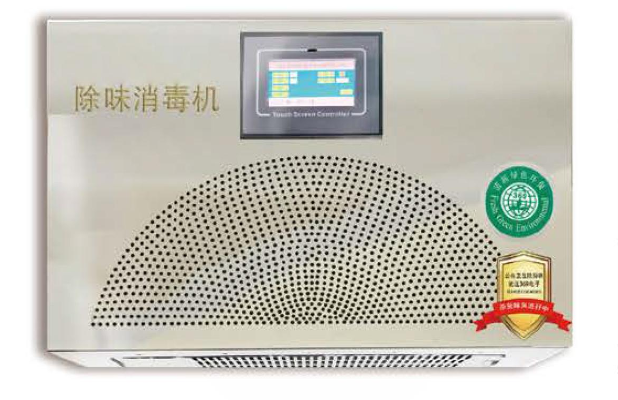 除異味消毒機(jī)