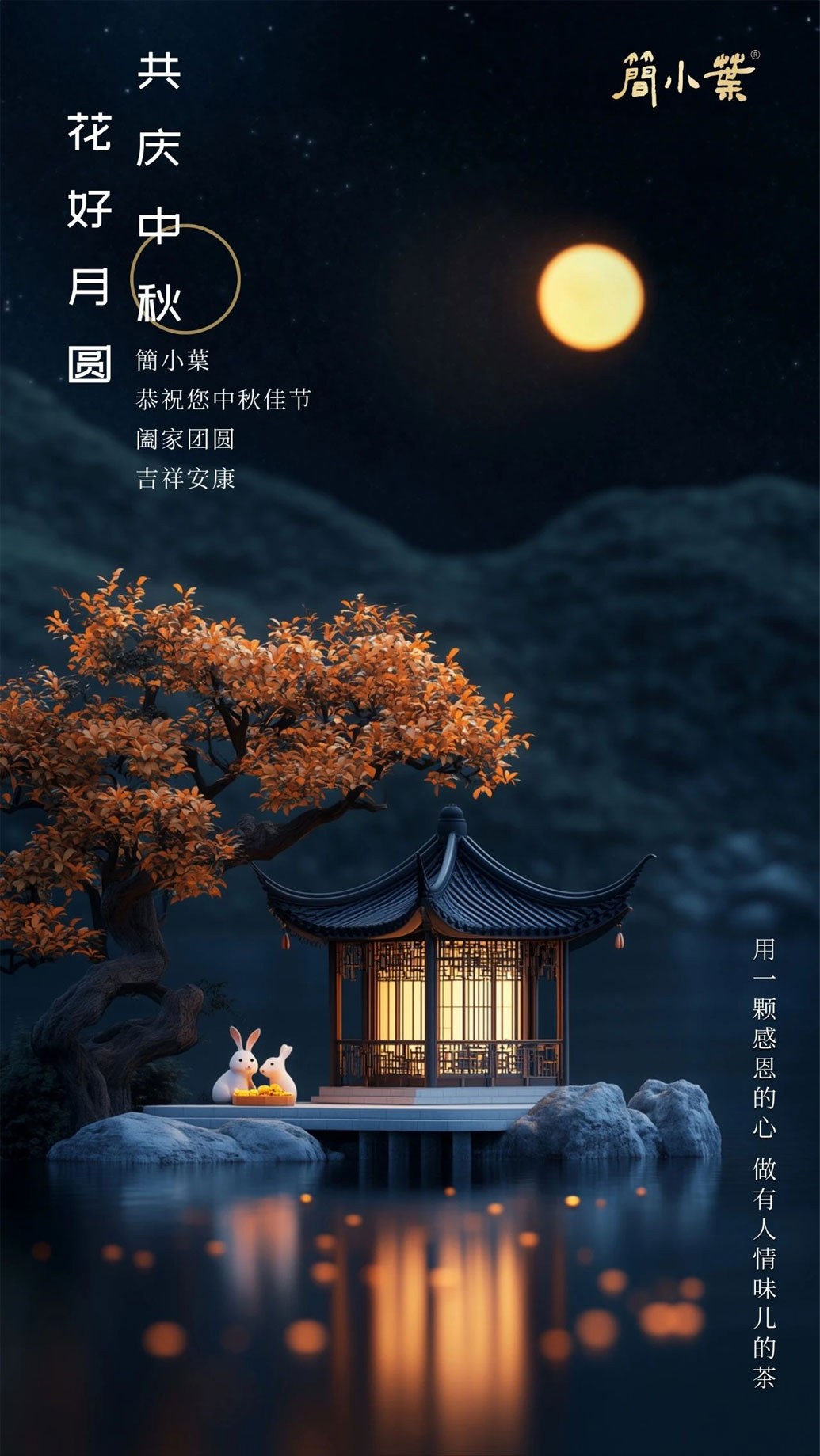 清風(fēng)明月  人間良辰