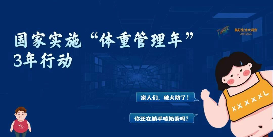 茶與健康｜茶被列入國家衛(wèi)健委“官方減肥指南”