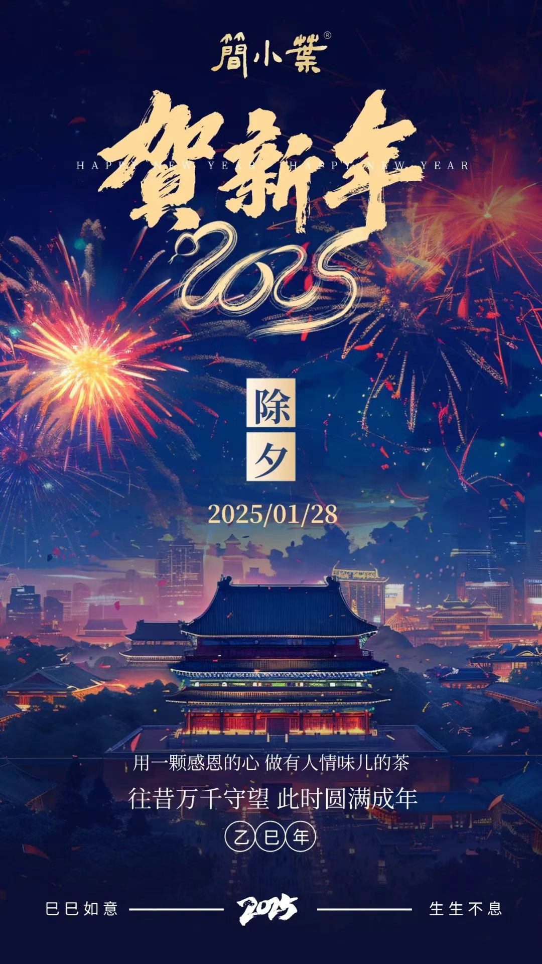 福啟新歲 萬(wàn)事順?biāo)? />
            <span>福啟新歲 萬(wàn)事順?biāo)?/span></a>
          <div   id=