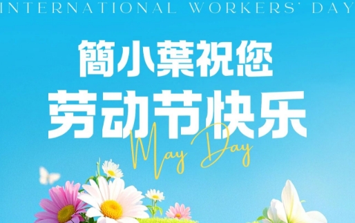 勞動煮茶香，敬每一份耕耘