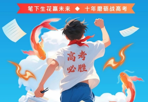 啟程吧，少年！ ——寫給追光的你