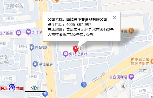 南靖簡(jiǎn)小葉食品有限公司