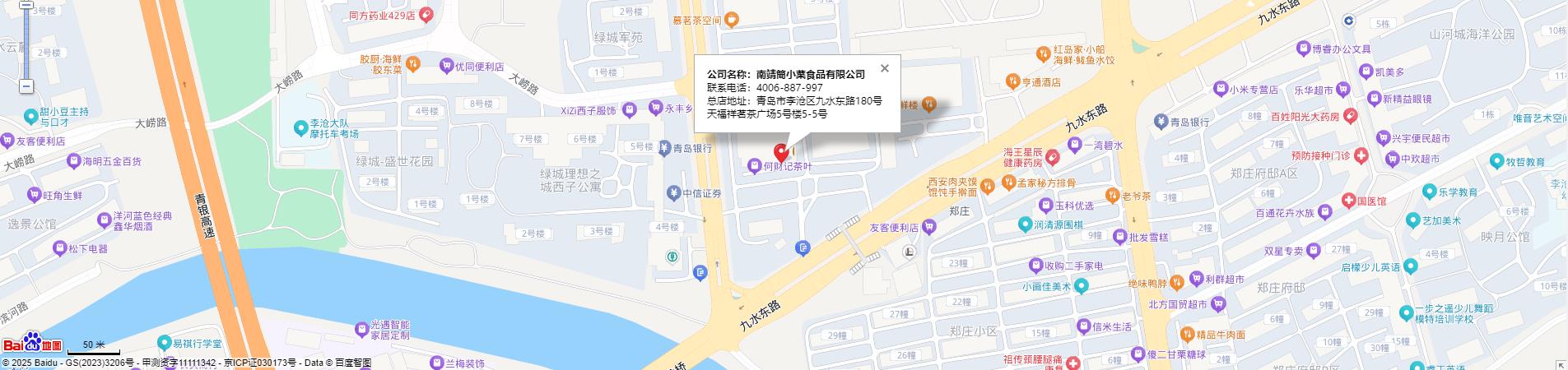 南靖簡(jiǎn)小葉食品有限公司